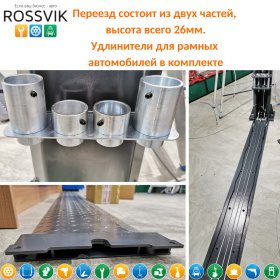 Подъемник двухстоечный 4 тонны ROSSVIK RproV2-4.0