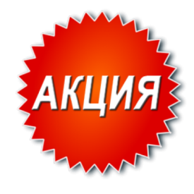 АКЦИЯ! Готовь сТанки летом
